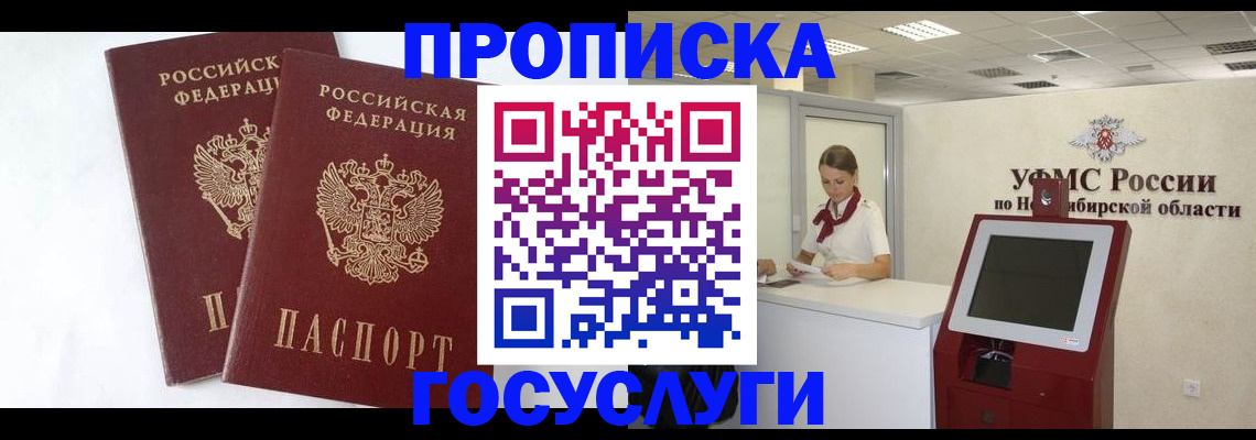 временная регистрация надежно в Мичуринске